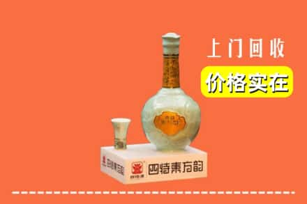 南平市浦城回收四特酒