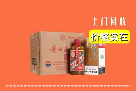 南平市浦城回收精品茅台酒