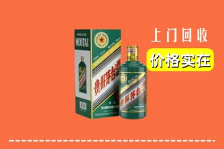 南平市浦城回收纪念茅台酒